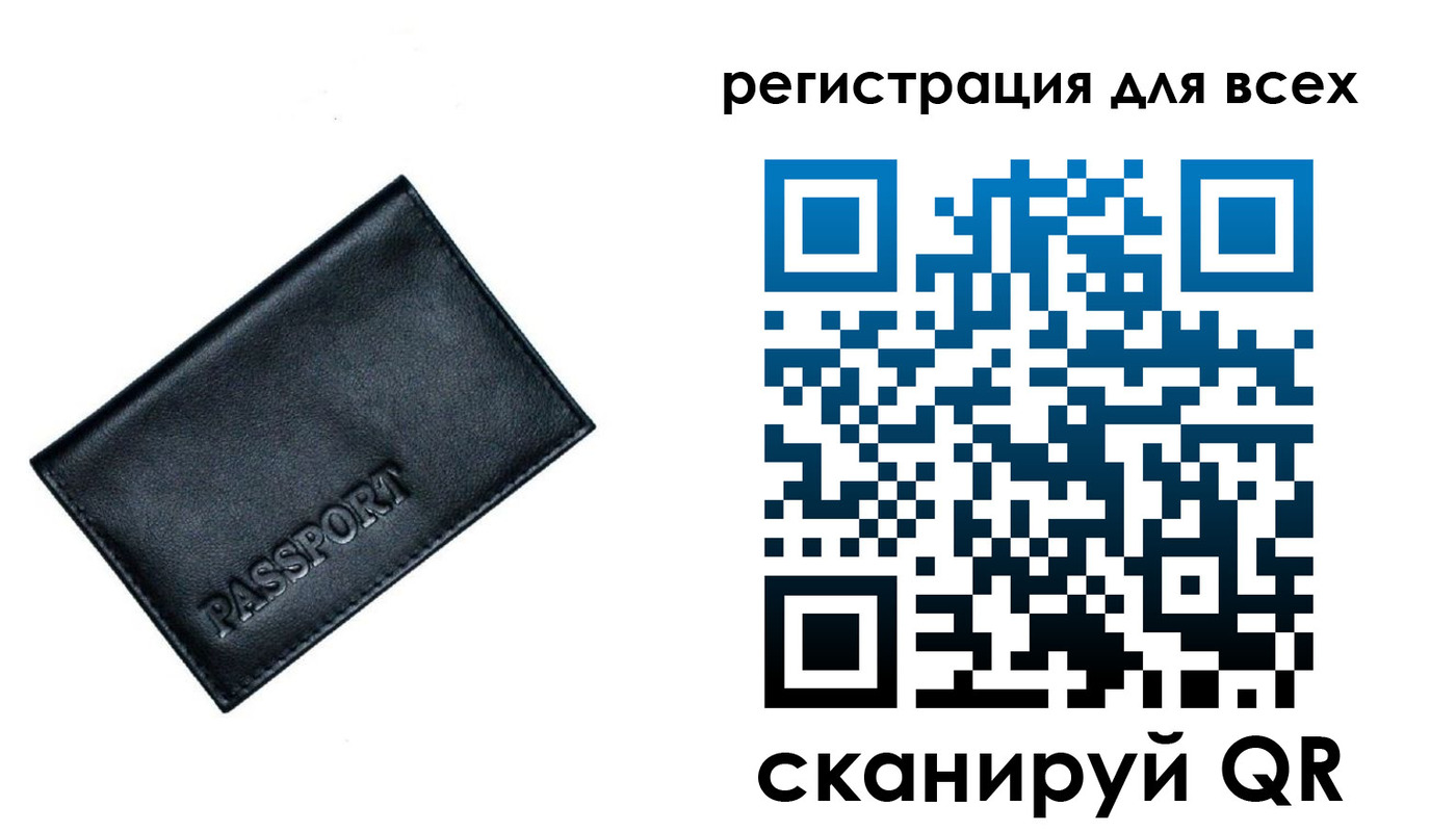временная регистрация для школы в Данилове