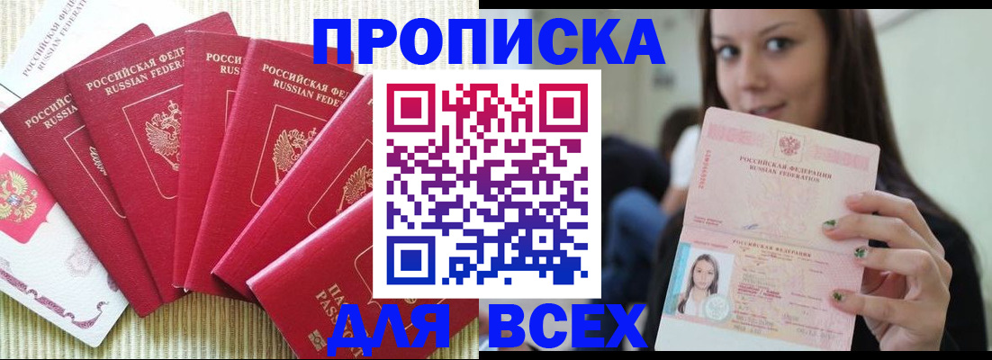 пропишу в квартире в Данилове