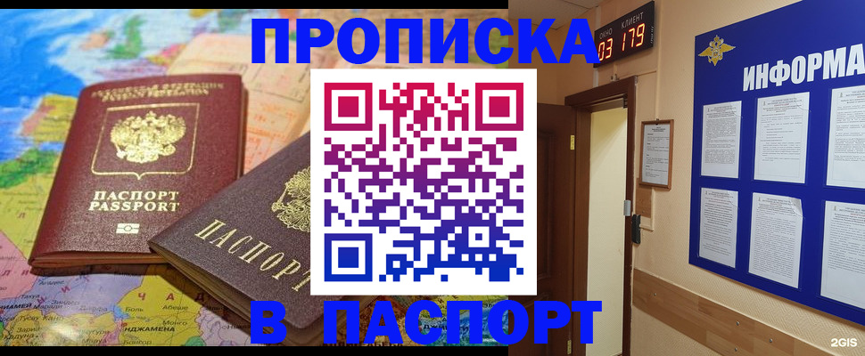 временная регистрация недорого в Данилове