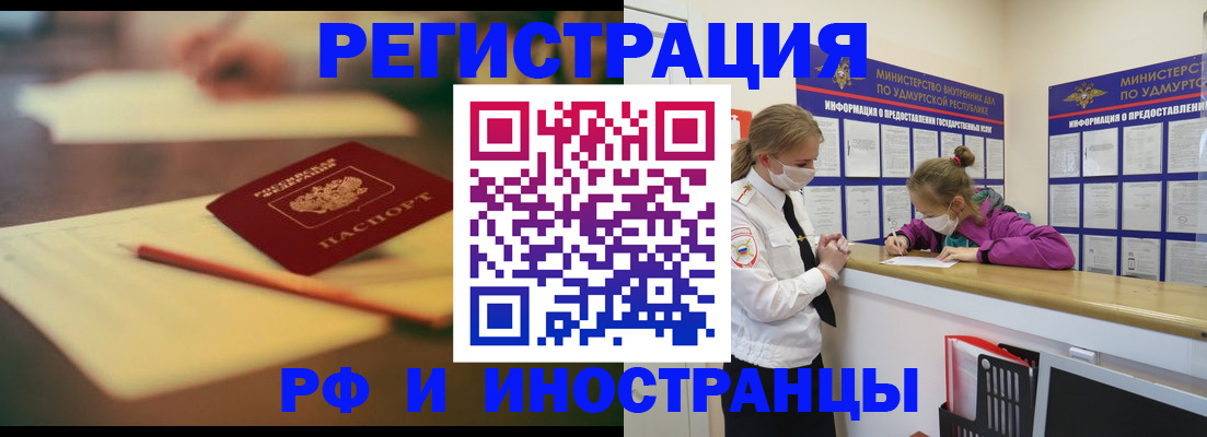 временная регистрация недорого в Данилове