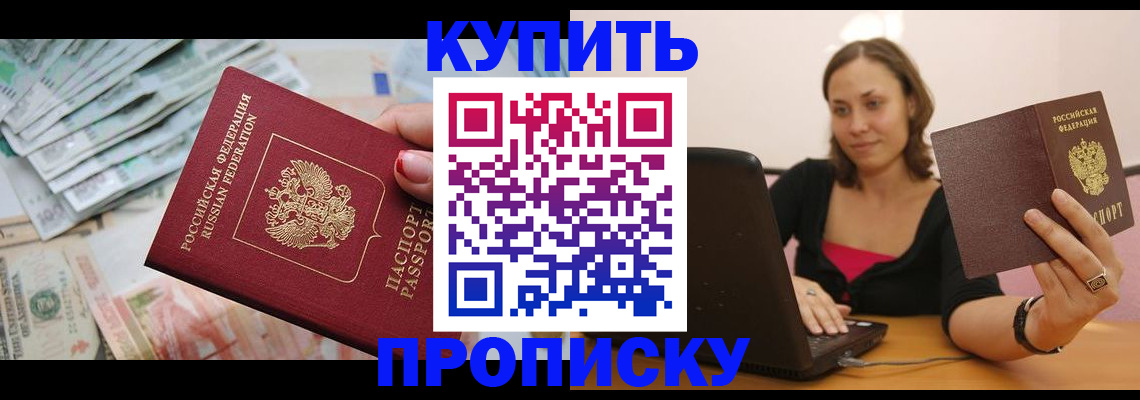 временная регистрация недорого в Данилове