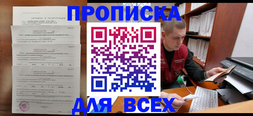 регистрация для школы в Данилове