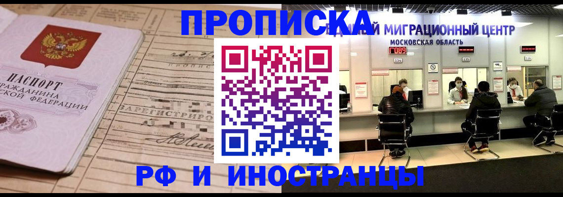 временная регистрация собственник в Данилове